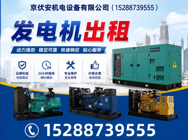 合肥发电车租赁展示图